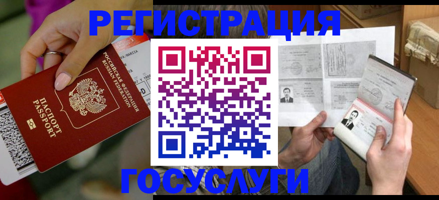 прописка 2025 в Куровском