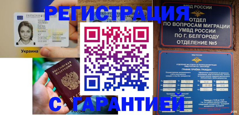 прописка иностранных граждан в Куровском
