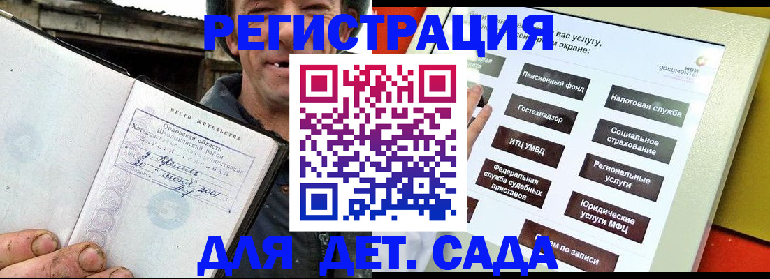 прописка законно в Куровском